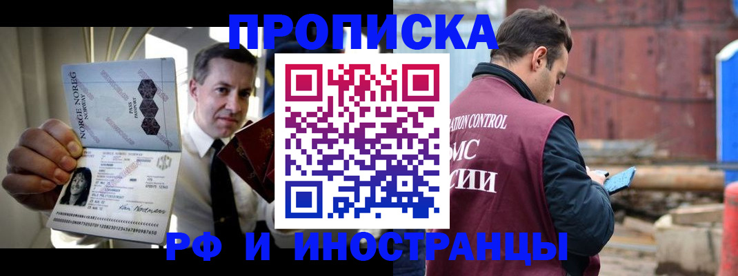 временная регистрация для всех в Вилючинске