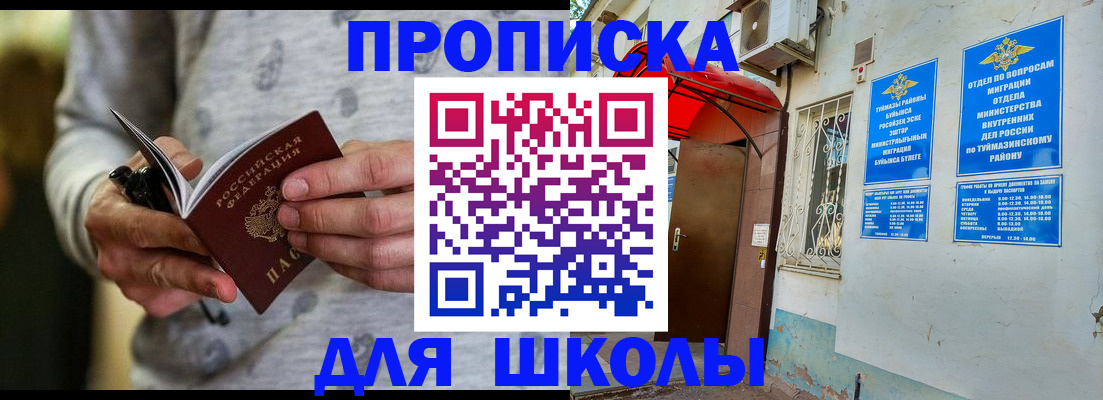 временная регистрация для всех в Вилючинске